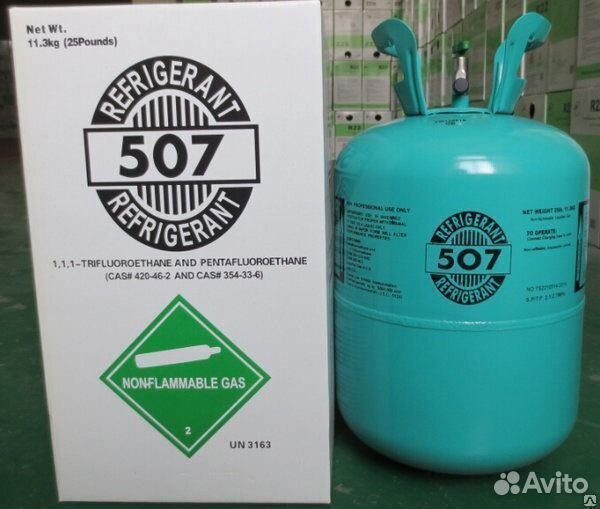 Фреон R-404А, R-134А, R-22