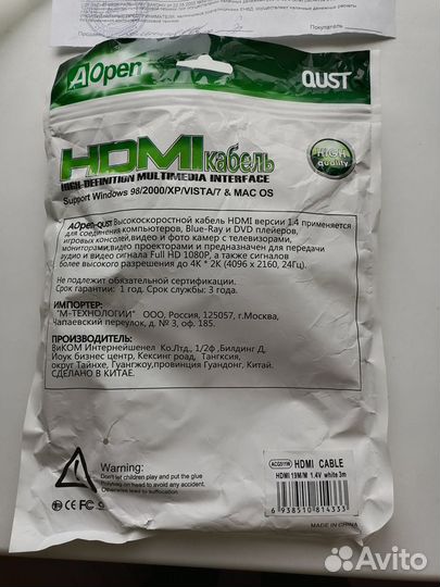 Высокоскоростной шнур - кабель hdmi