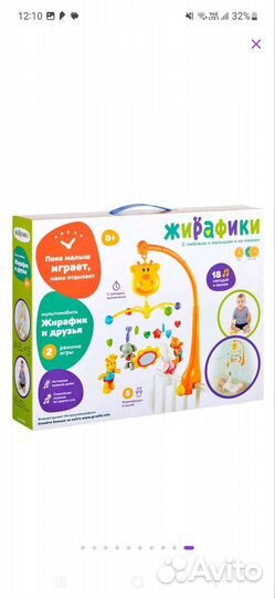 Мобиль на кроватку жирафики