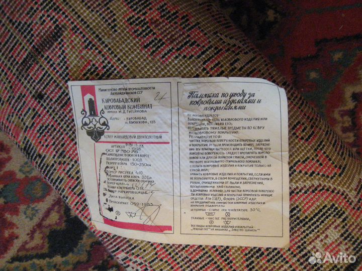 Ковер жаккардовый двухполотный