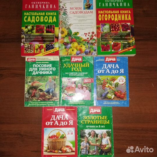 Книги по садоводству
