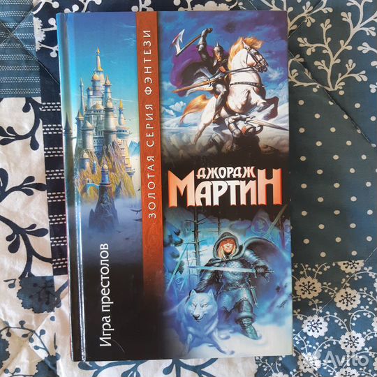 Джордж Мартин 