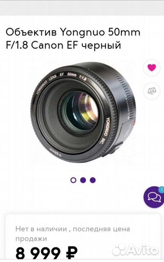 Объектив для canon