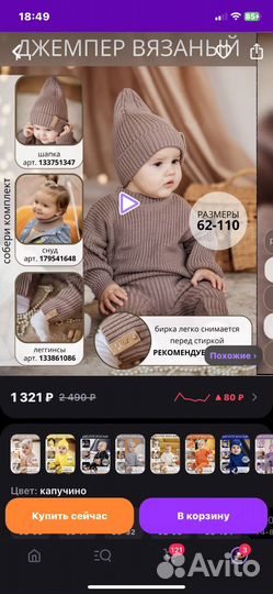Свитер детский 74 и шапочка