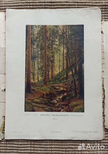 Шишкин И. И. репродукции 15 картин