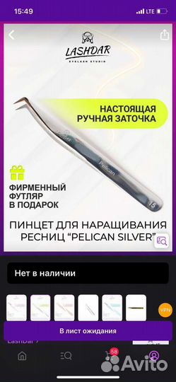 Пинцеты для наращивания