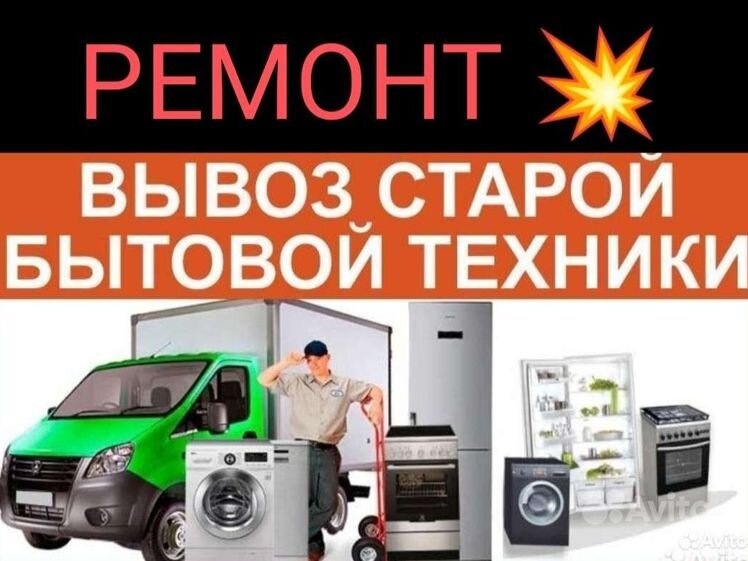 Вывоз старой бытовой техники в минске. Старые маршрутки. Вывоз старой бытовой техники в минске. Вывоз старой бытовой техники в минске. Вывоз и утилизация старой бытовой техники.