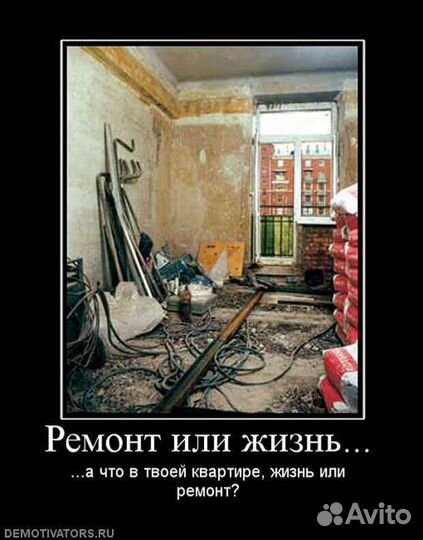 Ремонт сантехники