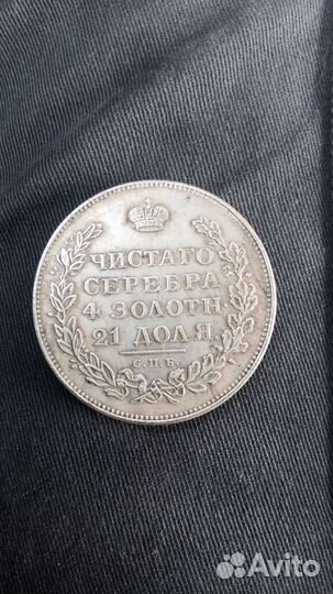 Царская монета