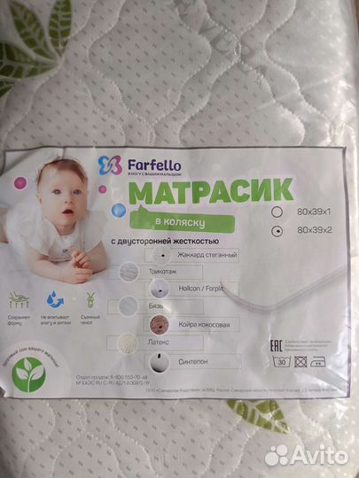 Матрас детский в коляску