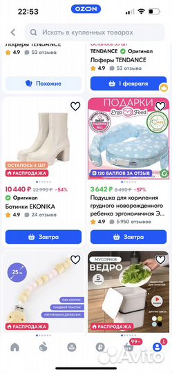 Подушка для кормления ErgoFeed