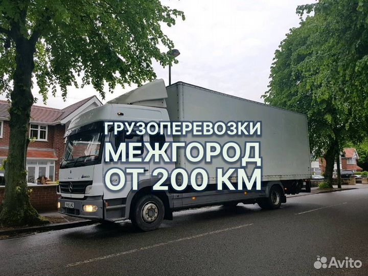 Грузоперевозки Обнинск-Межгород