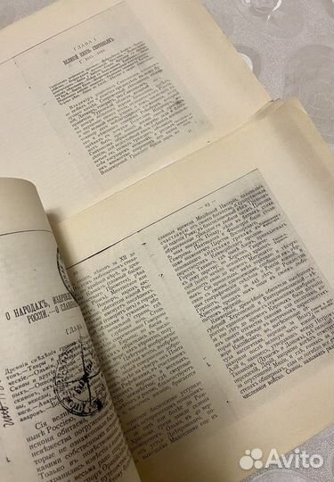 Карамзин История Государства Российского