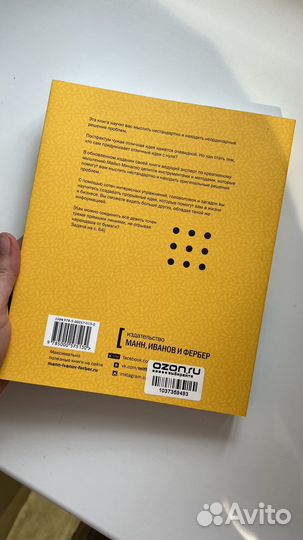 Майкл Микалко «Рисовый штурм»