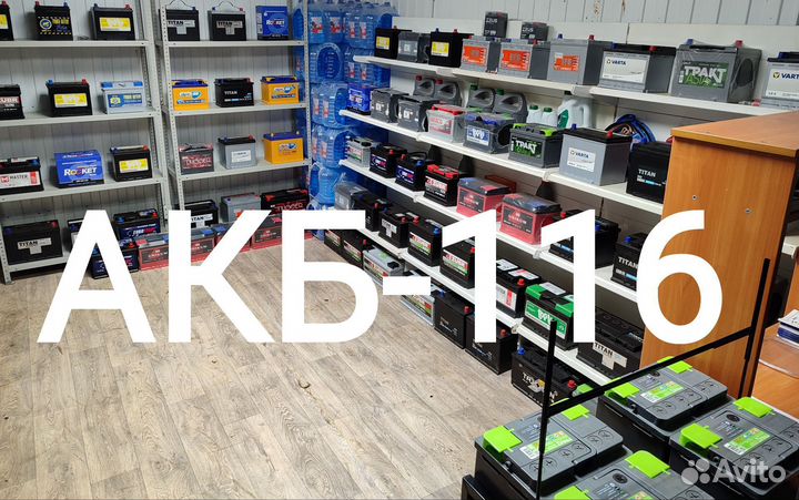 Аккумуляторы на Авто. Доставка Установка Бесплатно