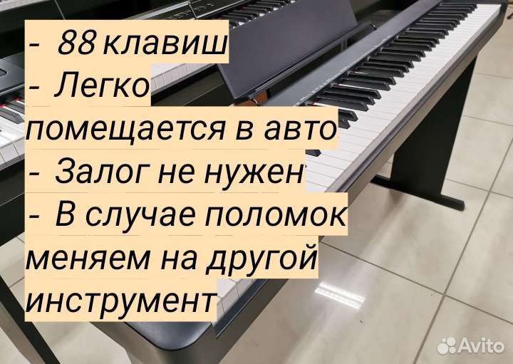 Цифровое пианино для обучения аренда/продажа