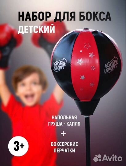 Набор для бокса 