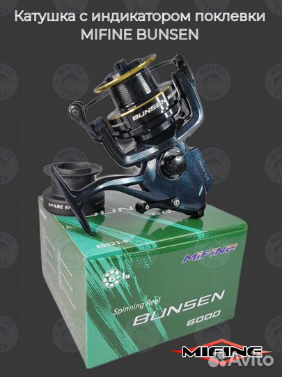 Катушка с сигнализатором mifine bunsen 6000