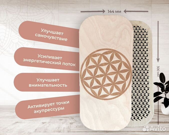 Доска с гвоздями садху для начинающих