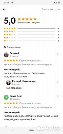 Кронштейн для боксерского мешка/груши