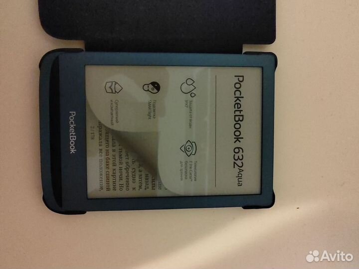 Электронная книга Pocketbook с подсветкой