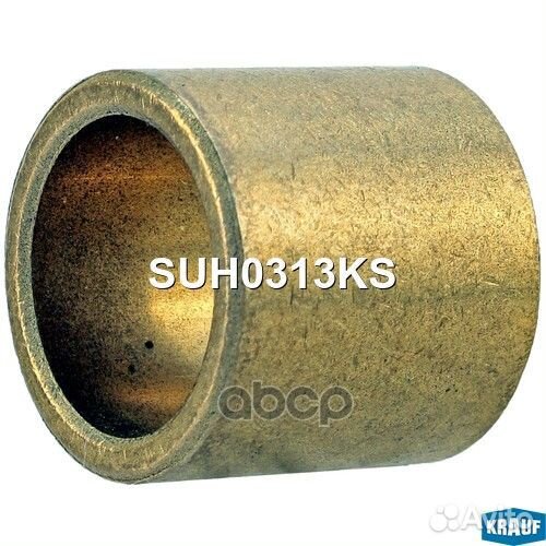 Втулка стартера SUH0313KS Krauf