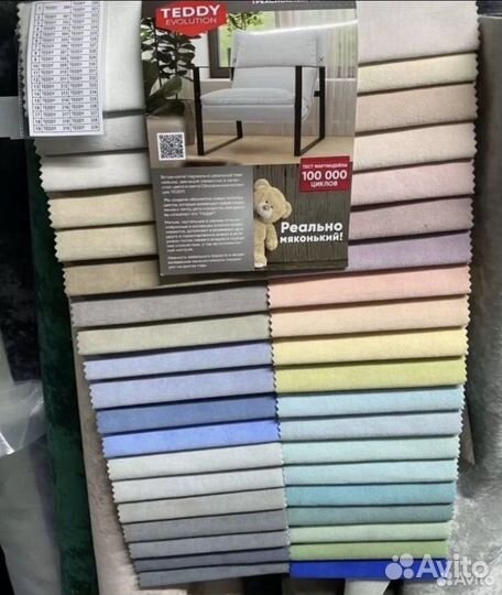 Диван книжка