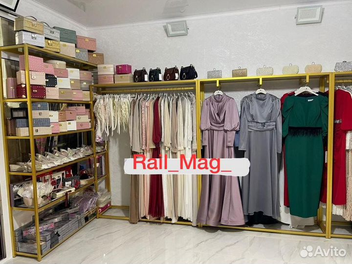 Рейлы вешалки