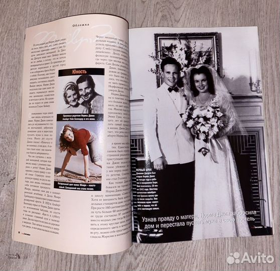 Журнал Gala биография #6 июнь 2005 Мерилин Монро