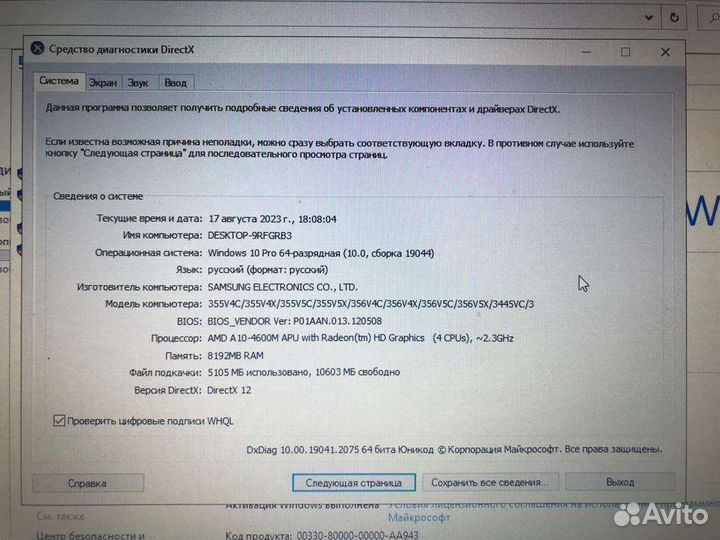 Ноутбук Samsung