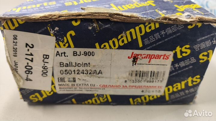 Опора шаровая передняя jeep Japan Parts BJ-900