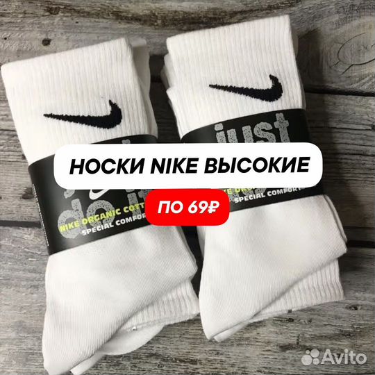 Носки nike