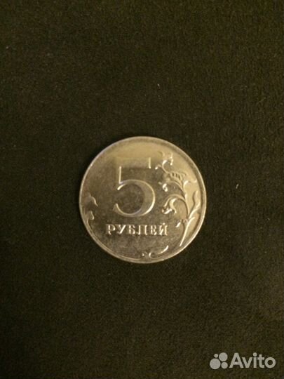 Монета 5 рублей без канта