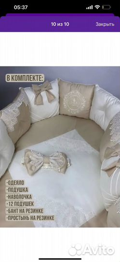 Бортики в кроватку