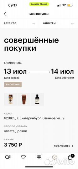 Гель для душа zielinsi&rozen