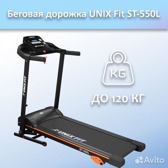 Беговая дорожка unix Fit ST-550L арт.unix550.104