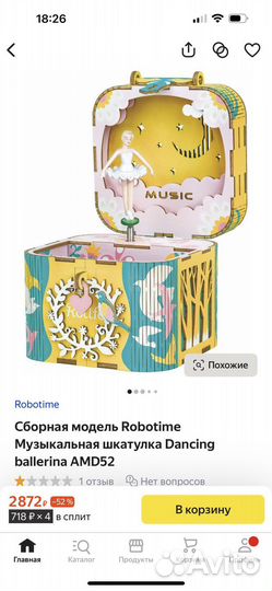 3d пазл музыкальная шкатулка