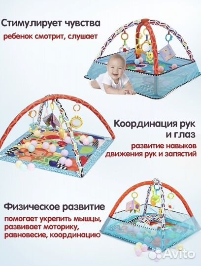 Развивающий коврик