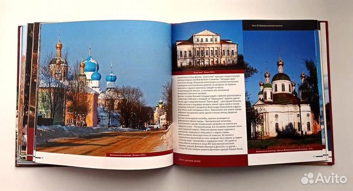 Углич: дыхание веков. (Фотоальбом). 2007 г