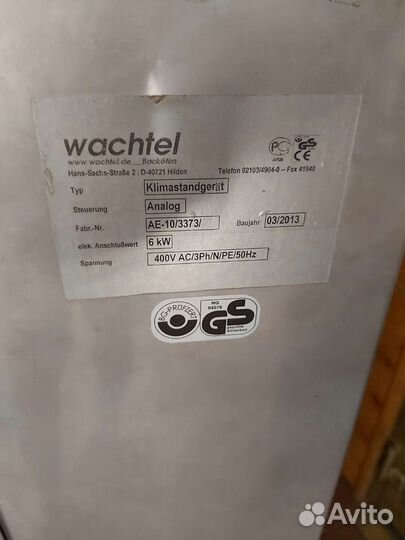 Климатическая установка(расстойка) для хлеба