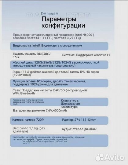 Мини ноутбук