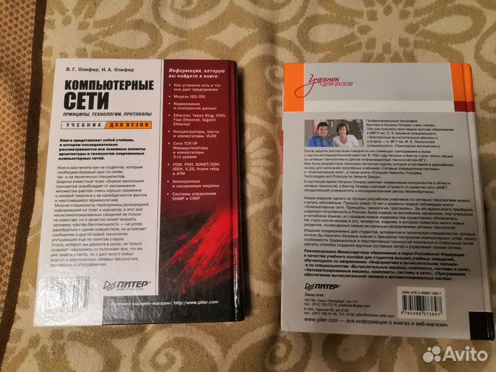 Компьютерные сети. Учебник