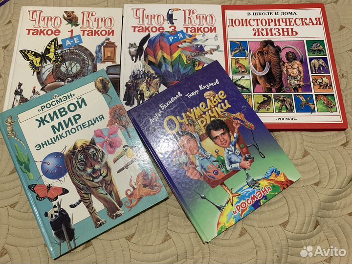 Энциклопедия для детей, книги пакетом