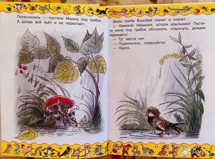 Книга для детей дошкольного возраста