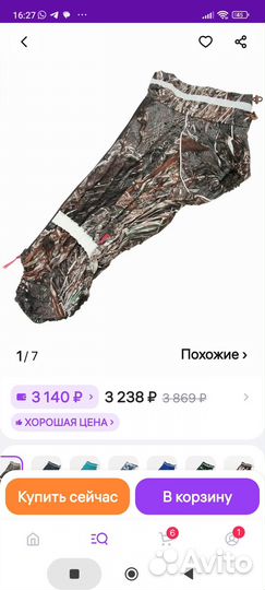 Комбинезон для собаки