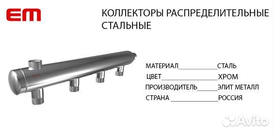 Коллектор для водоснабжения, отопления по чертежам