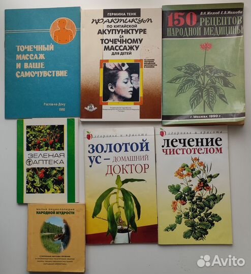 Книги о здоровье