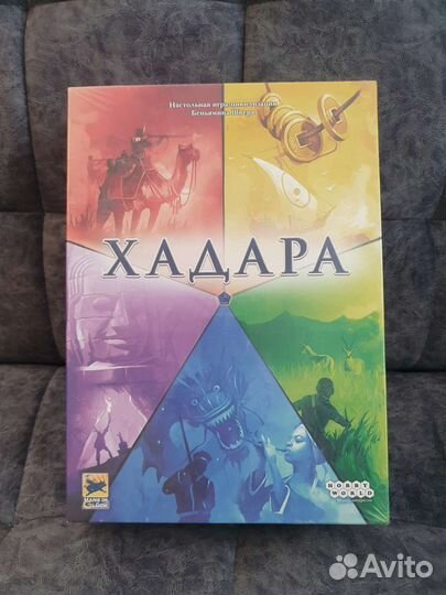 Настольная игра Хадара