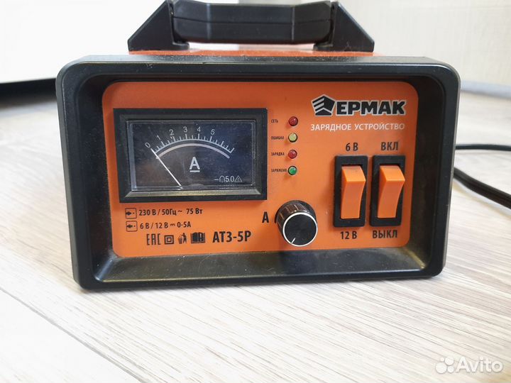 Зарядное устройство