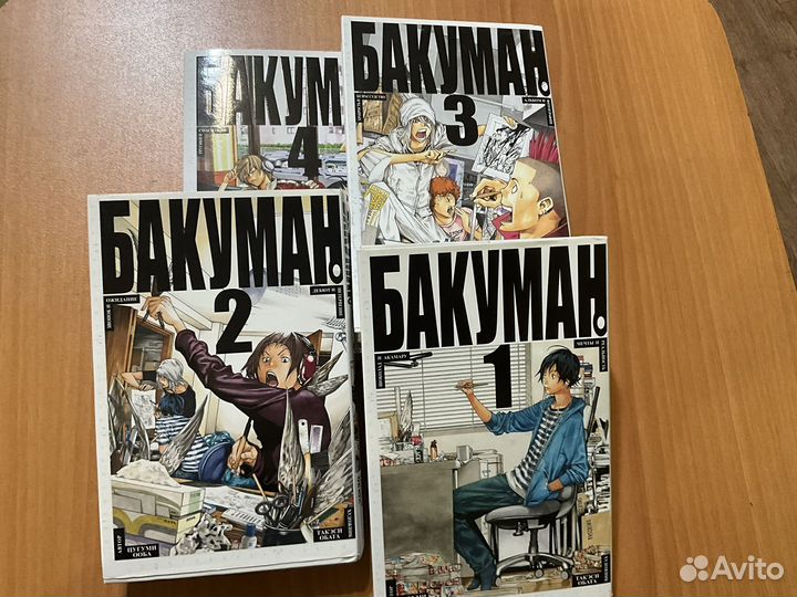 Манга бакуман 4 тома